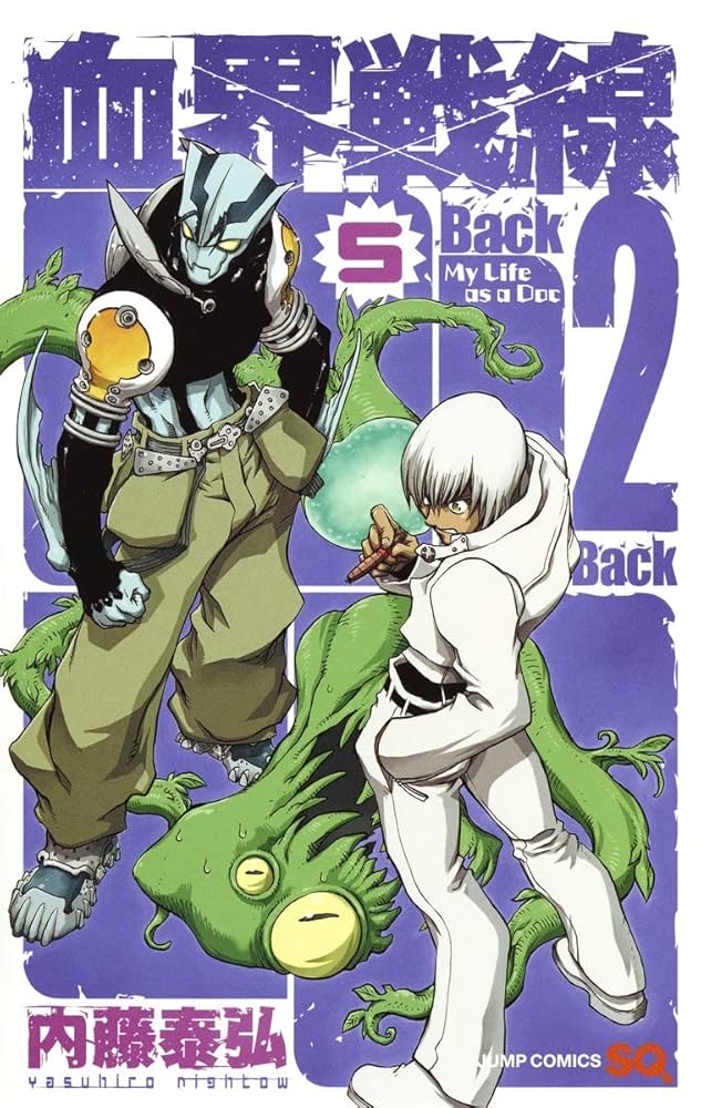 血界戦線 ＆ 血界戦線 Back2Back　内藤泰弘　計２０冊全巻セット 血界戦線 Back 2 Back 2 ―ゲット・ザ・ロックアウト!!―／内藤